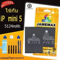ราคา แบตเตอรี่ สำหรับ IPAD mini 5 (51504439357)