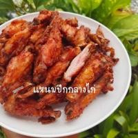 ราคา แหนมปีกกลางไก่ เปรี้ยวกำลังดี รสกลมกล่อม (4107338557)