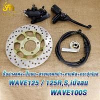 ราคา ปั้มหน้าล่าง เวฟ125 จานดิสหน้า เวฟ125r ปั้มเบรคบน เวฟ125s สายเบรคหน้า เวฟ125i ชุดกระปุกไมล์เวฟ125 เวฟ100s (53105616362)