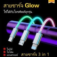 ราคา สายชาร์จ 3in1 6aรวม สายชาจusb สายชาร์ต usb สายชาร์ท3หัว สายชาต usb สายชาจ 3 หัว สายชาจ usb สายชาร์จ 3 in 1 สายชาจ 3in1 (24559488531)