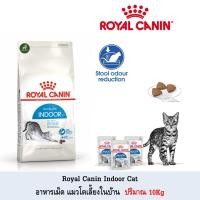 ราคา Royal Canin Indoor Cat อาหารเม็ดสำหรับ แมว เลี้ยงในบ้าน ขนาด 10Kg (12185076652)