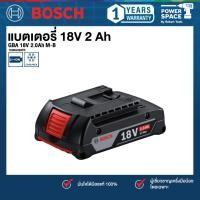 ราคา Bosch - 1600A028TR แบตเตอรี่ LI-ION GBA 18V 2.0AH (โปร) (55360602581)