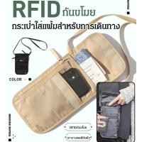 ราคา 【กระเป๋าใส่แฟ้มกันขโมยอเนกประสงค์】RFIDซองใส่พาสปอร์ต ID กระเป๋าเอกสาร/กระเป๋าสะพายข้างใส่โทรศัพท์และเหรียญ (26358197561)