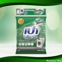 ราคา ผงซักฟอก เปา เอ็มวอช 9 กก. Washing Powder Pao (22012694399)