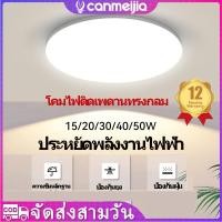 ราคา ไฟเซนเซอร์ ไฟเซนเซอร์ LED โคมไฟติดเพดานทรงกลม LED โคมไฟเพดาน Led 220V 50W/30W/20W ขาวบริสุทธิ์ ไฟเพดานบ้าน ledกลม ใช้สำหรับห้องนอนห้องครัวโคมไฟฝ้าเพดาน ไฟ LED ไฟเพดาน กันแมลง กันน้ำ โคมไฟเพดาน LED ติด