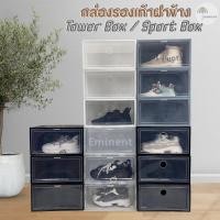 ราคา กล่องรองเท้าฝาข้าง กล่องเก็บของ แบบฝาข้าง กล่องอเนกประสงค์ ฝาเปิด-ปิด พร้อมรูระบายอากาศ วางซ้อนต่อกันได้ (9194862993)
