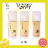 ราคา รองพื้นฝาม่วง เมย์เบลลีน ซุปเปอร์สเตย์ลูมิแมท 35 ml. maybelline (27735460984)