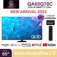 ราคา (NEW 2023) SAMSUNG QLED Smart TV 65 นิ้ว Q70C Series 65Q70C QA65Q70CAKXXT 120HZ TV (21080936765)