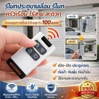 ราคา 【ก๊อปปี้สำเร็จใน 3 วินาที】 รีโมทควบคุมประตูม้วนรถยนต์อเนกประสงค์ รีโมท/ประตูม้วน/ก๊อปปี้/อเนกประสงค์ (46057425395)