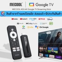 ราคา MECOOL KD3 ระบบ Google TV กล่องกูเกิลทีวีแท้จากGoogle แบบstick พกพาสะดวก รองรับNetflix 4k 2GB RAM 8GB ROM 2.4G&5G Wifi (17029445139)