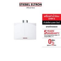 ราคา STIEBEL ELTRON เครื่องทำน้ำร้อน ขนาด 6000 วัตต์ รุ่น DHM 6 แทงค์ทองแดง ขนาดกะทัดรัด (607143650)