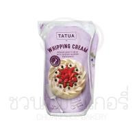 ราคา (เฉพาะส่งด่วน) TATUA Whipping Cream 1 กิโลกรัม รหัส 9414997006418 (43053919953)