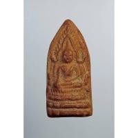 ราคา ผ2008 พระพุทธชินราช หลวงพ่อแดง วัดทุ่งคอก จ.สุพรรณบุรี เนื้อดินเผาผสมผง (23960981965)