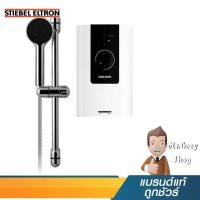 ราคา STIEBEL เครื่องทำน้ำอุ่น 4,500วัตต์ รุ่น WS45E2 (19449) (7762477941)