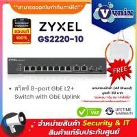 ราคา Zyxel GS2220-10 สวิตซ์ 8-port GbE L2+ Switch with GbE Uplink By Vnix Group (23676229793)