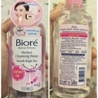 ราคา Biore makeup remover (106216401)