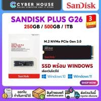 ราคา ⚡SANDISK SSD PLUS M.2 NVMe⚡ SSD M.2 256GB / 512GB / 1TB PCIe Gen 3.0 ความเร็ว 2400MB/s รับประกัน 3 ปี (46956259510)