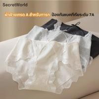 ราคา SecretWorld กางเกงในลูกไม้ กางเกงในผู้หญิง ยืดหยุ่นสูง สวมใส่สบาย สาวน้อย กันแบคทีเรีย โบว์ ผ้าฝ้ายเกรด A ไม่อับชื้น (53056535246)