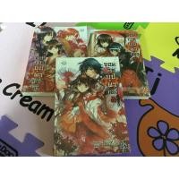 ราคา นิยายญี่ปุ่น จอมเวทบุปผาแดง เล่ม1-3 (1279927633)