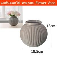 ราคา แจกันดอกไม้ แจกันเซรามิก แจกันขนาดใหญ่ สำหรับดอกไม้สด ดอกไม้ประดิษฐ์ ทรงกลม สูง 18ซม. (1 อัน) Flower Vase Flower Bouquet (5332857319)
