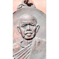 ราคา เหรียญหลังลายเซ็นหลวงพ่อผาง ปี2518 (23749282819)