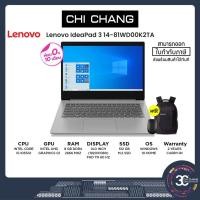 ราคา LENOVO NOTEBOOK IDEAPAD 3 -14IIL05 # 81WD00K2TA (7443712602)