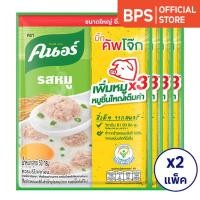 ราคา [ทั้งหมด 2 แพ็ค] คนอร์ บิ๊กคัพโจ๊ก แบบซอง รสหมู ขนาด 50 กรัม (แพ็ค 4 ซอง = 8 ซอง) KNORR BIG CUP JOK PORK FLAVOUR 50G (47954419340)