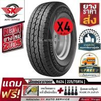 ราคา Bridgestone ยางรถยนต์ 225/75R14 (ล้อขอบ14) รุ่น Duravis R624 4 เส้น (ใหม่กริ๊ปปี2025) (22554026504)