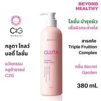 ราคา AVIANCE แท้ % บอดี้ โลชั่น บำรุงผิวกาย 1 ขวด (380 มล.) , อาวียองซ์ กลูตา โกลว์ aviance Gluta Glow Body Lotion ULife (25919635064)