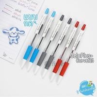 ราคา (1 ด้าม) Quantum ปากกาลูกลื่น 0.5มม. รุ่น GeloPlus Curve125 (4950449480)