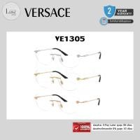 ราคา (แท้/รับประกัน) กรอบแว่น VERSACE รุ่น VE1305 ของแท้ 100% พร้อมอุปกรณ์ (28341384919)