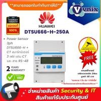 ราคา HUAWEI DTSU666-H-250A Power Sensor 3ph DTSU666-H + CT สมาร์ทมิเตอร์ 3 เฟส แถม CT และ สาย RS-48 By Vnix Group (27036357487)