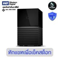 ราคา (WDBFBE0240JBK-SESN) ฮาร์ดดิสก์พกพา WD MY BOOK DUO 24TB 3.5" RAID 0 1 ประกันศูนย์ (28840198215)