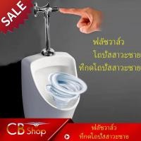 ราคา {CB_Shop} ฟลัชวาล์วโถปัสสาวะชาย {{ล้างสต๊อก}}อุปกรณ์ยึดติดห้องน้ำ เหล็กชุด ที่กดโถปัสสาวะชายแรงดังน้ำสูง (10373356543)