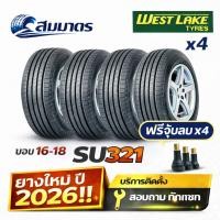 ราคา ยางรถยนต์ Westlake รุ่นSU321 ขอบ16-18(รถ กระบะ/SUV)*4เส้น* ยางรถ ยางใหม่ ยางSUVยางปี 26แถมจุ๊บยางทุกเส้น ประกันโรงงาน (45907475899)