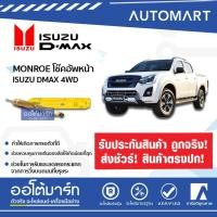 ราคา โช๊คอัพหน้า รถกระบะ หลากหลายรุ่น หลากหลายขนาด (4976522395)