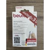 ราคา เครื่องช่วยฟัง beurer รุ่น HA 20 ถูกที่สุด (8052428041)