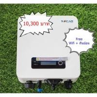 ราคา Sofar inverter 1600TL G3 wifi + กันย้อน รับประกันศูนย์ไทย 5ปี 10,300 บาท (4657436446)