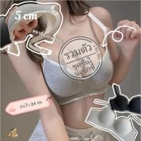 ราคา ส่งไวจากไทยเสื้อในไม่มีโครงไซส์ใหญ่ บราไร้รอยต่อ ไร้โครง ฟองน้ำหนา 5ซม. ดันทรง อัพไซซ์ ยกกระชับ (42700719653)