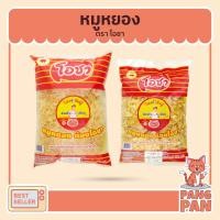 ราคา หมูหยอง หมูหยองใส่ขนม หมูหยองโอชา เบเกอรี่ ตราโอชา ขนาด 500 ก. และ 1 กก. (8814971318)
