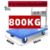 ราคา รถเข็น รถเข็นของพับได้ รถขนของ รถเข็นของ4ล้อ รถเข็นพับได้ รถลาก รถขนของพับได้_ (26521639755)