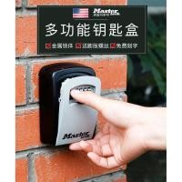 ราคา Mivan ตกแต่งบ้านรหัสล็อคพร้อมสต็อกลดราคา Master Lock Master Lock สําหรับตกแต่งบริษัทรหัสล็อคกล่องเก็บกุญแจติดผนัง (50508169326)