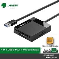 ราคา UGREEN รุ่น 30231 USB 3.0 All-in-One Card Reader การ์ดรีดเดอร์ ออลอินวัน สามารถใช้งานช่องต่อได้ทีละช่อง รองรับการ์ด CF (9809236481)