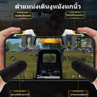 ราคา DY11PUBG รุ่นใหม่ ตัวควบคุมเกมมือถือ การเชื่อมโยงหกนิ้ว ปุ่มทางกายภาพ อุปกรณ์ต่อพ่วง ตัวควบคุมเสริมจอยเล่นเกมมือถือแน (50260432685)