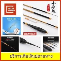 ราคา คันชิงหลิว ไผ่เหลืองเทวดา ปลายแบริ่ง (5338424132)