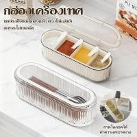 ราคา กล่องใส่ช้อนส้อมกันฝุ่นที่ใส่ตะเกียบกล่องเก็บช้อนส้อมพร้อมถาดระบายน้ํากล่องใส่เครื่องปรุงกันฝุ่นแบบใสพร้อมฝาปิดกล่องเก็ (46253381620)
