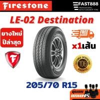 ราคา FIRESTONE 205/70 R15 ยางขอบ15 บรรทุก รุ่น LE02 Destination กระบะบรรทุก ประกันโรงงาน (22956968127)
