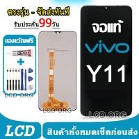 ราคา หน้าจอ LCD Display จอ + ทัช vivo Y11 Y12 Y15 Y17 งานแท้ อะไหล่มือถือ จอพร้อมทัชสกรีน วีโว่ เลือก รับ อุปกรณ์ กาว ได้ 002 (25760604980)