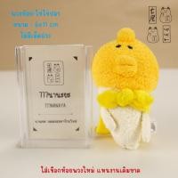 ราคา พวงกุญแจ เห็ด นาเมโกะ Yellow Mushroom (Cape) Touch Detective Nameko Mushroom Cultivation - 11 cm (40673181147)