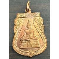 ราคา เหรียญเสมาหลวงพ่อมงคลบพิตร พระนครศรีอยุธยา (47456012213)